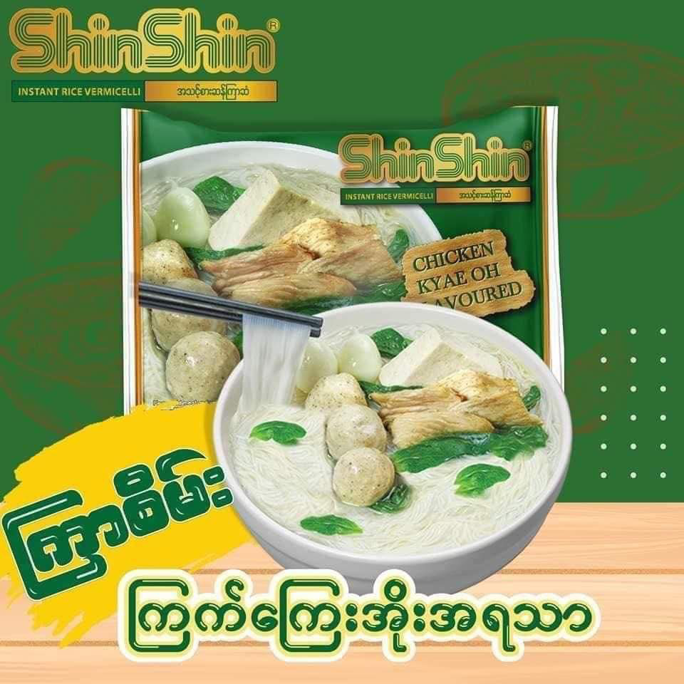အသင့်စား ကြေးအိုးအရသာ Shin Shin Kyae-Oh Instant Rice Vermicelli Soup