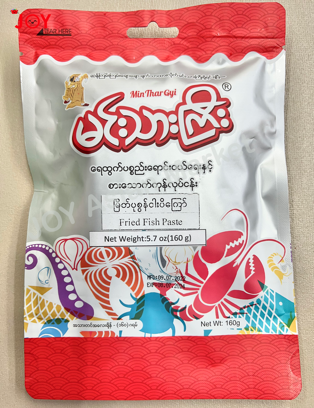 Fried Fish Paste ပုစွန်ငါးပိကြော် 160g