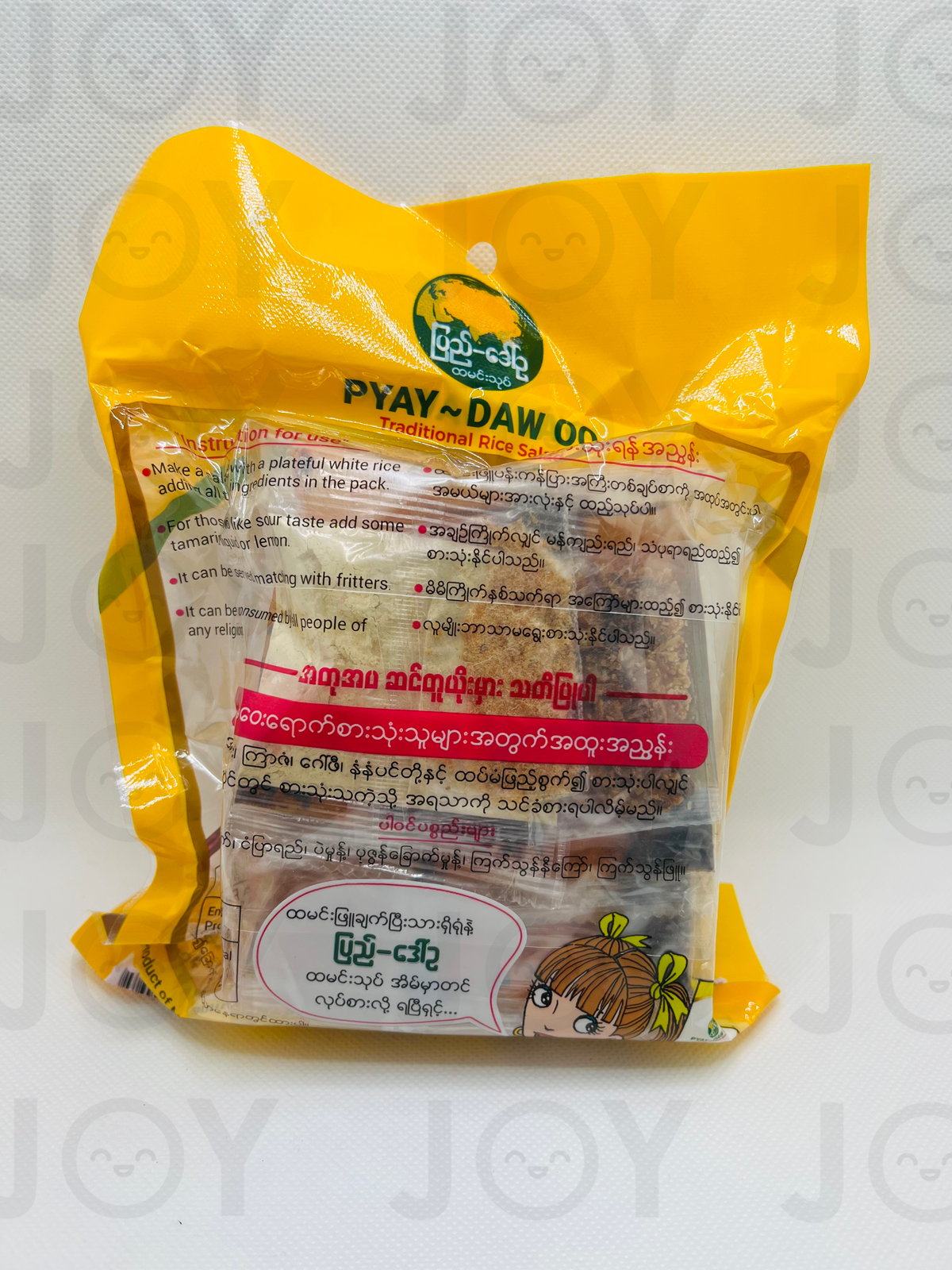 Pyay-Daw Oo Traditional Rice Salad ပြည်-ဒေါ်ဥ ထမင်းသုပ်