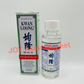 Kwan Loong Pain Relieving Oil 2 fl.oz