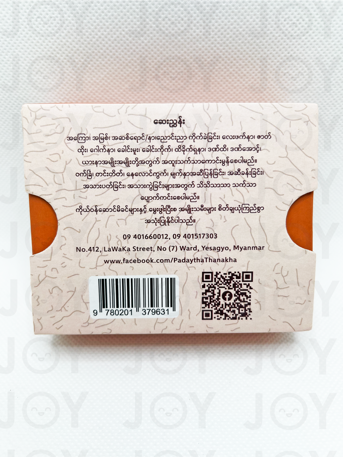ပဒေသာ ဆေးမြစ်စုံ