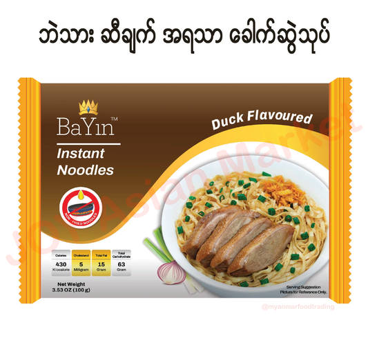 Duck Flavour Noodle ဘဲသားဆီကျက်ခေါက်ဆွဲ