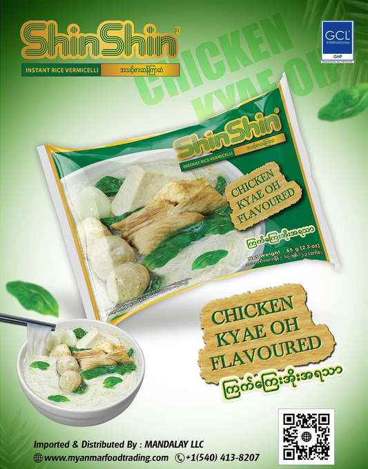 အသင့်စား ကြေးအိုးအရသာ Shin Shin Kyae-Oh Instant Rice Vermicelli Soup