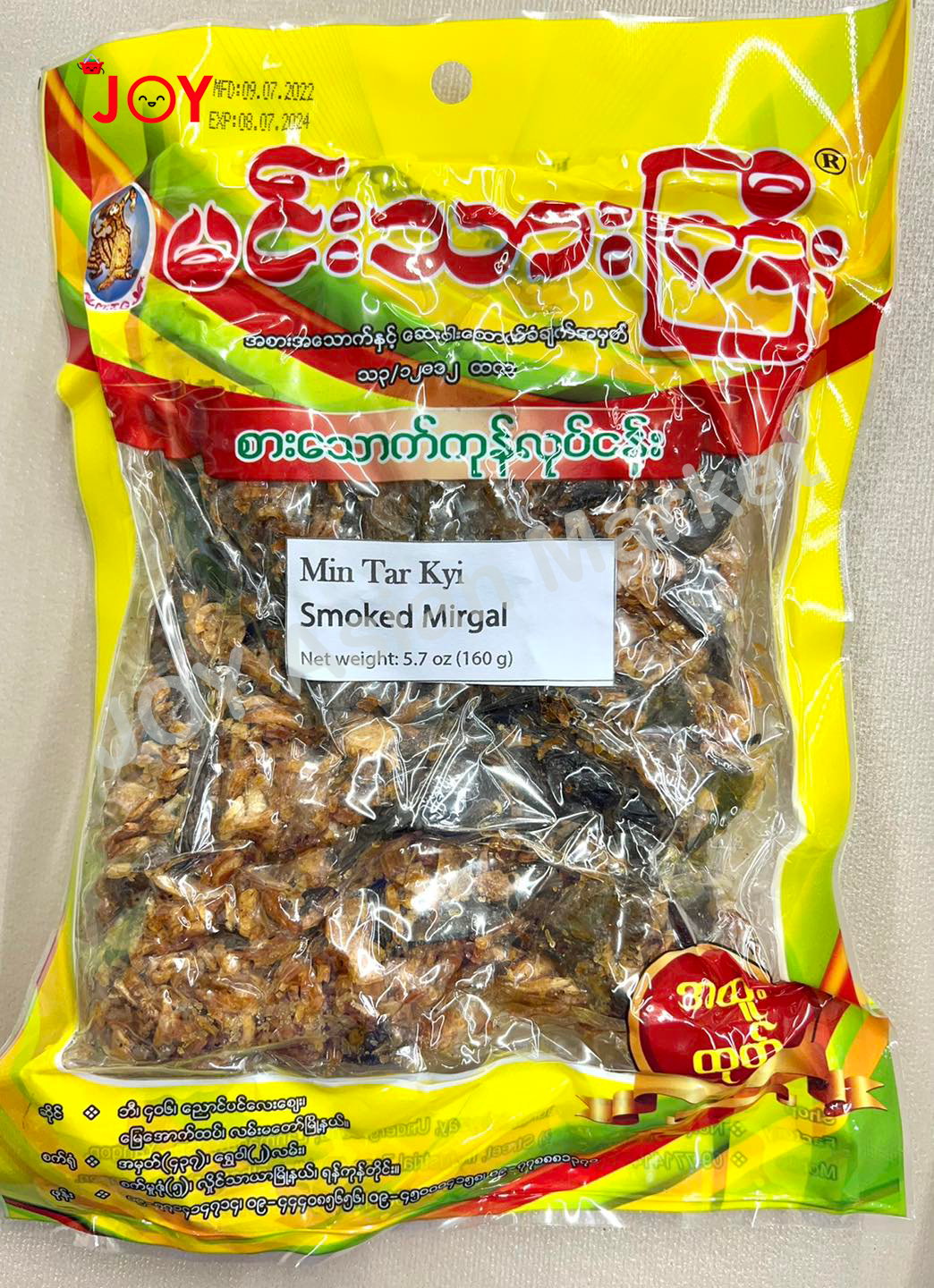 Smoked Mirgal  5.7 oz (160g)