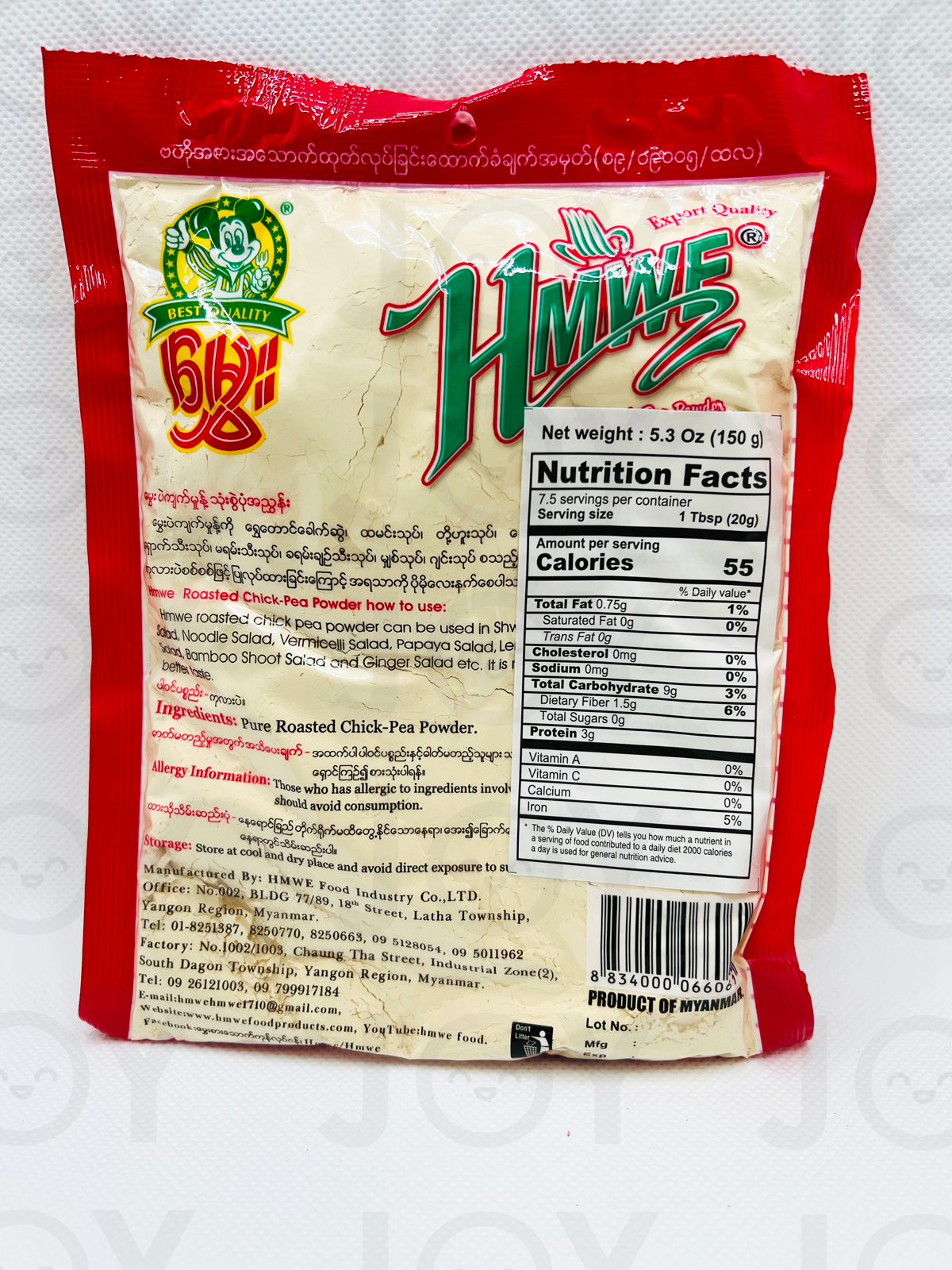 Hmwe Roasted Chick-Pea Powder မွှေးပဲအကျက်မှုန့်