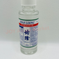 Kwan Loong Pain Relieving Oil 2 fl.oz