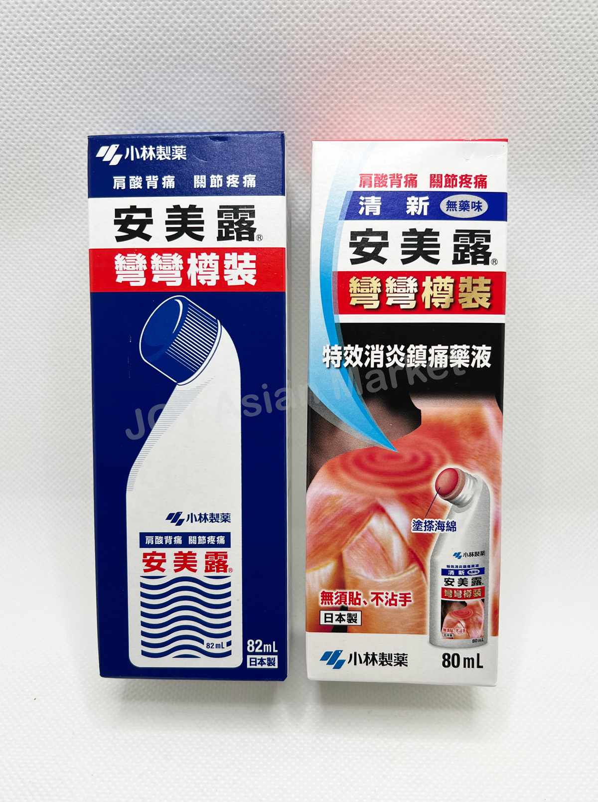YOKO Analgesic Liquid Red Smell less 82 ml