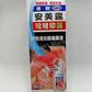 YOKO Analgesic Liquid Red Smell less 82 ml