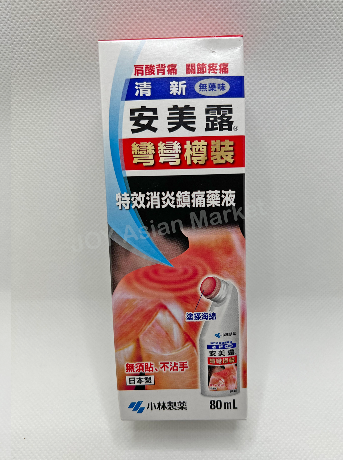 YOKO Analgesic Liquid Red Smell less 82 ml