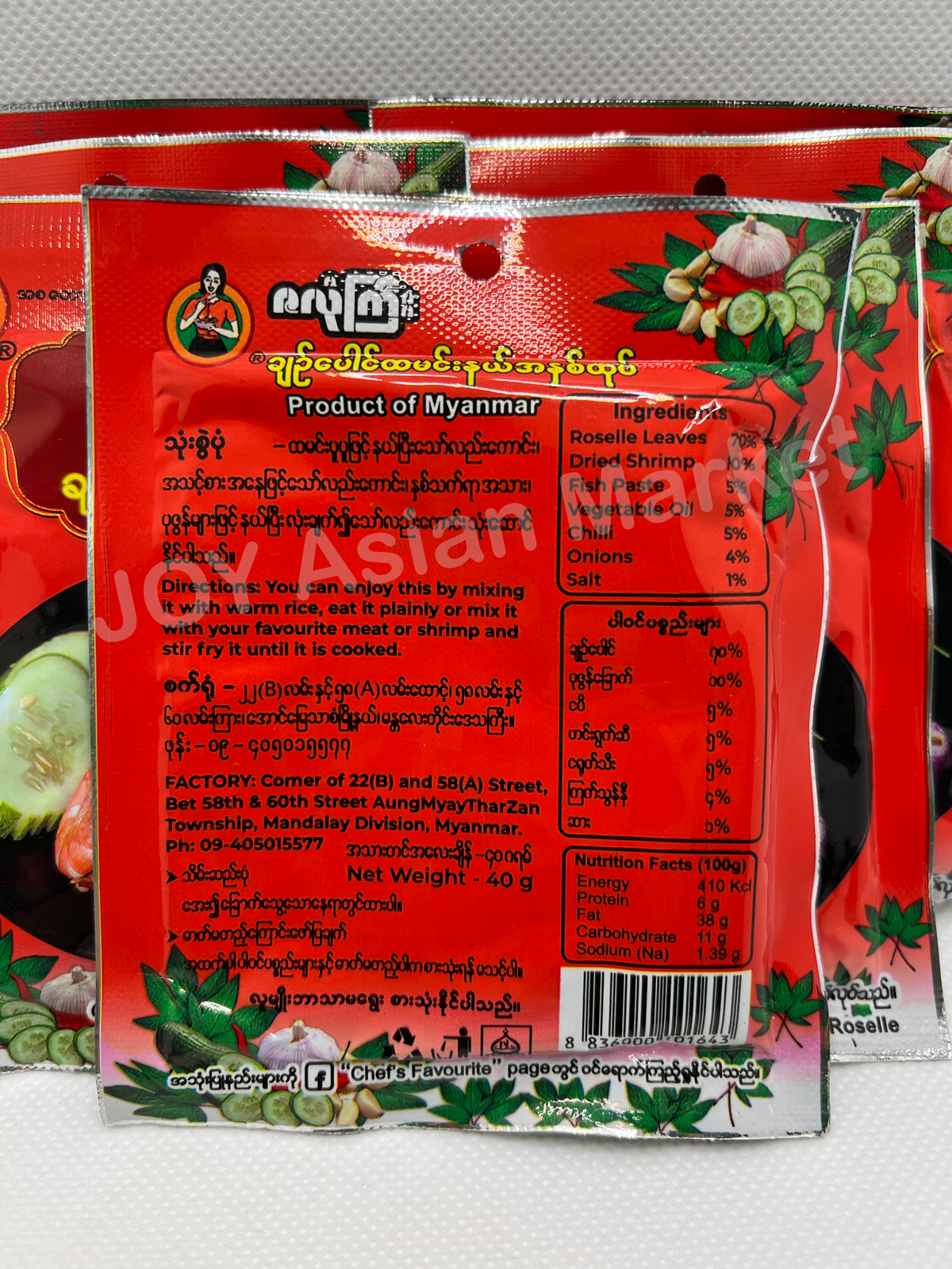 ZaLoneGyi Roselle Paste ဇလုံကြီး ချဥ်ပေါင်ထမင်းနယ်